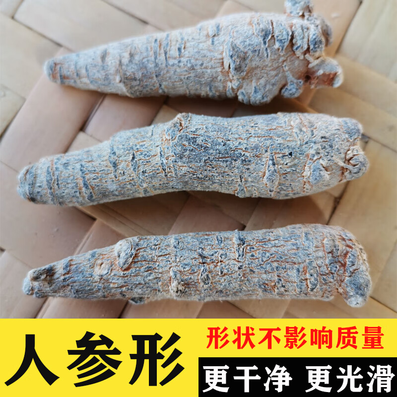 文山三七人参形特级20头30头40头50头云南田七500g可代磨三七粉 18头