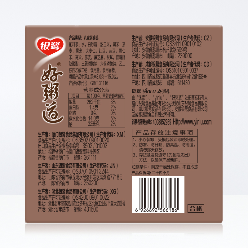 好粥道八宝粥12罐整箱混合口味即食粥速食粥礼盒 好粥道薏仁红豆八宝