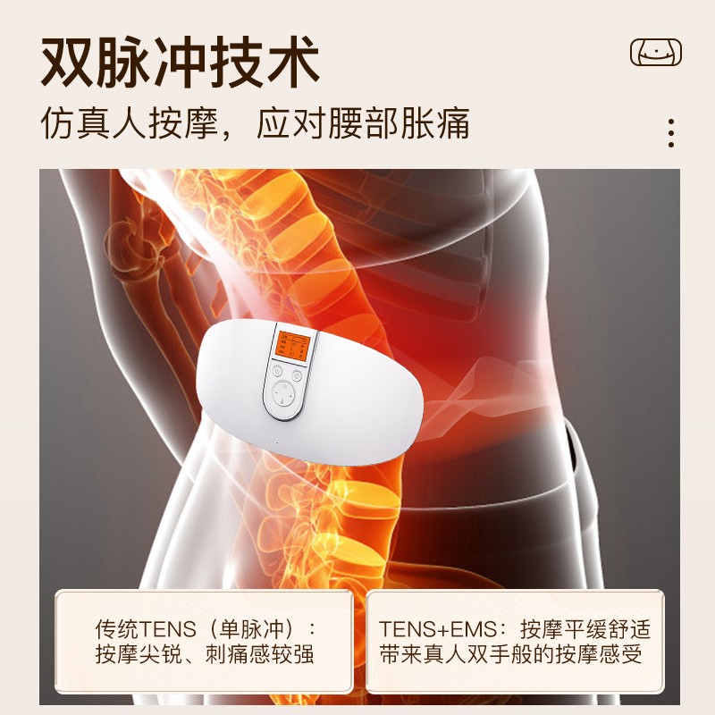 京东京造 智能腰部按摩器 腰椎腰腹部按摩仪 腰间盘突出按摩器充电便携红光热敷