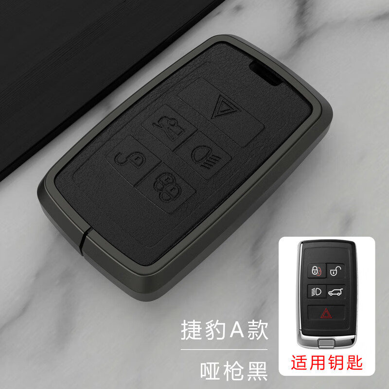 翎品 适用于捷豹xel钥匙套铝合金钥匙壳xe汽车钥匙包遥控器保护壳套