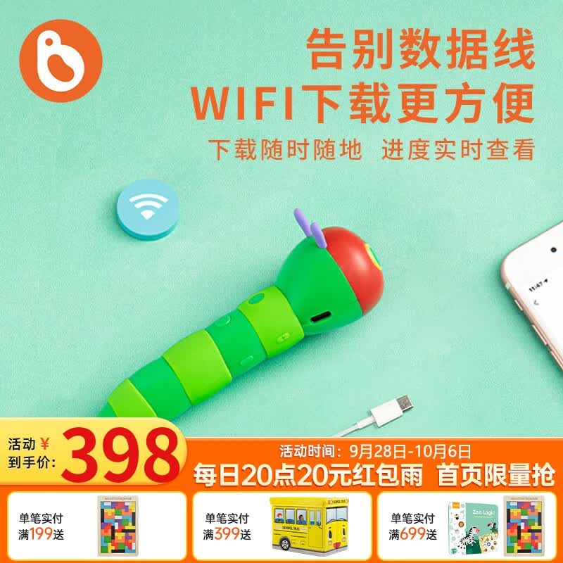 小彼恩点读童书旗舰店米菲中文语言启蒙双语绘本两套装共39册轻松学多主题幼儿早教有声毛毛虫笔点读书 好饿的毛毛虫点读笔 WIFI版（不含书）怎么看?