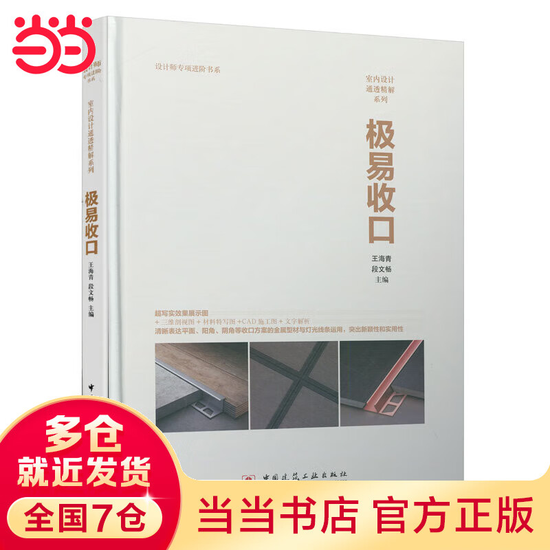 极易收口