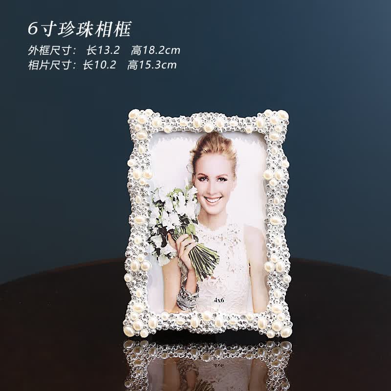 珍珠相框6寸 其他尺寸