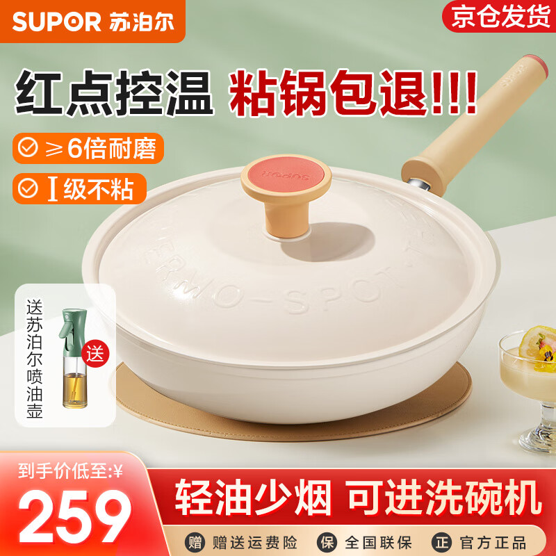 苏泊尔（SUPOR）平底锅不粘锅轻量火红点煎锅家用无油烟牛排锅燃气电磁炉通用 28CM 2-4人适用 可单手颠锅使用感如何?