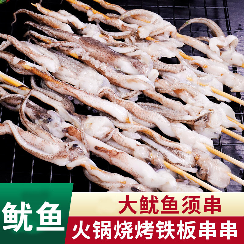 鱿鱼须串铁板新鲜大鱿鱼鲜活冷冻串烧烤半成品食材商用网红铁板大串
