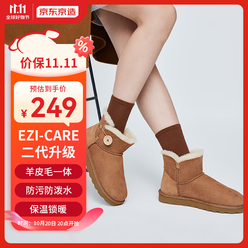 京东京造【EZI-CARE二代】羊皮毛一体女士冬款雪地靴保暖防滑靴子女栗色39怎么看?
