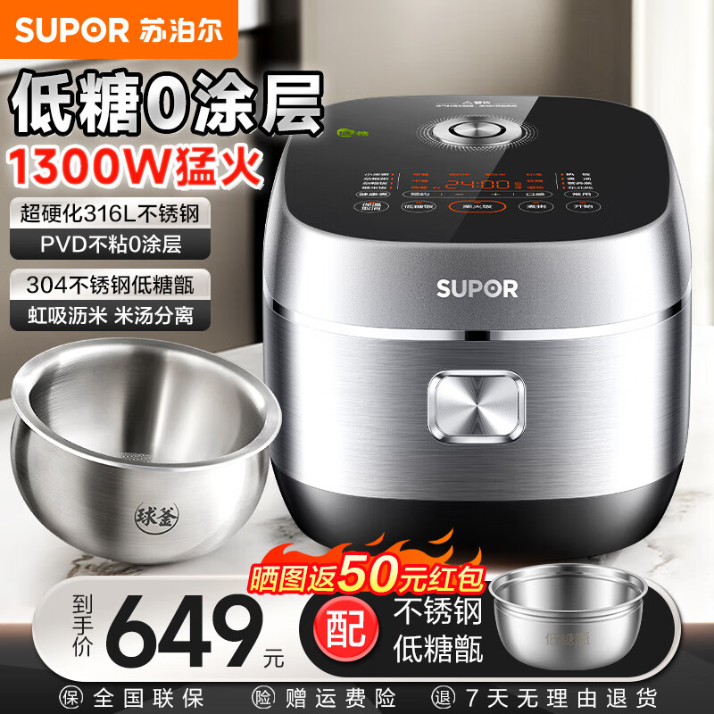 苏泊尔（SUPOR）低糖0涂层球釜IH电饭煲4L家用3-5-8人IH电磁加热1300W猛火超硬化316L不锈钢不粘内胆无涂层电饭锅 第3代0涂层IH球釜 4L