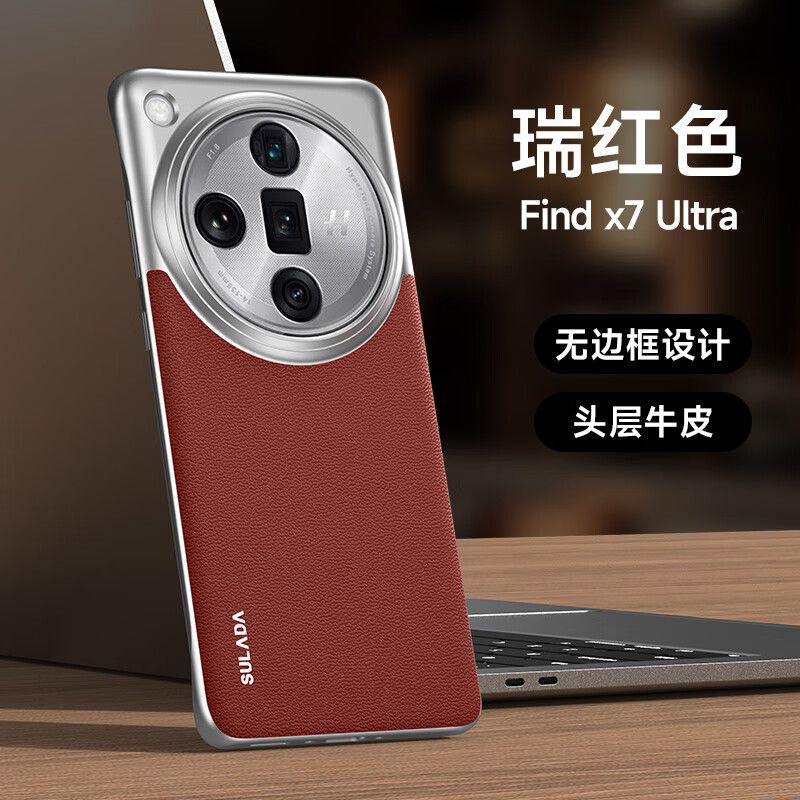 穆夏拉适用oppofindx7手机高端真皮无边框findx7ultra保护套findx7