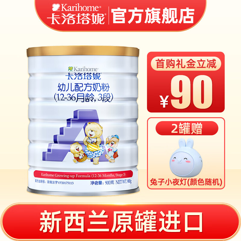 婴幼儿奶粉价格曲线查询|婴幼儿奶粉价格历史