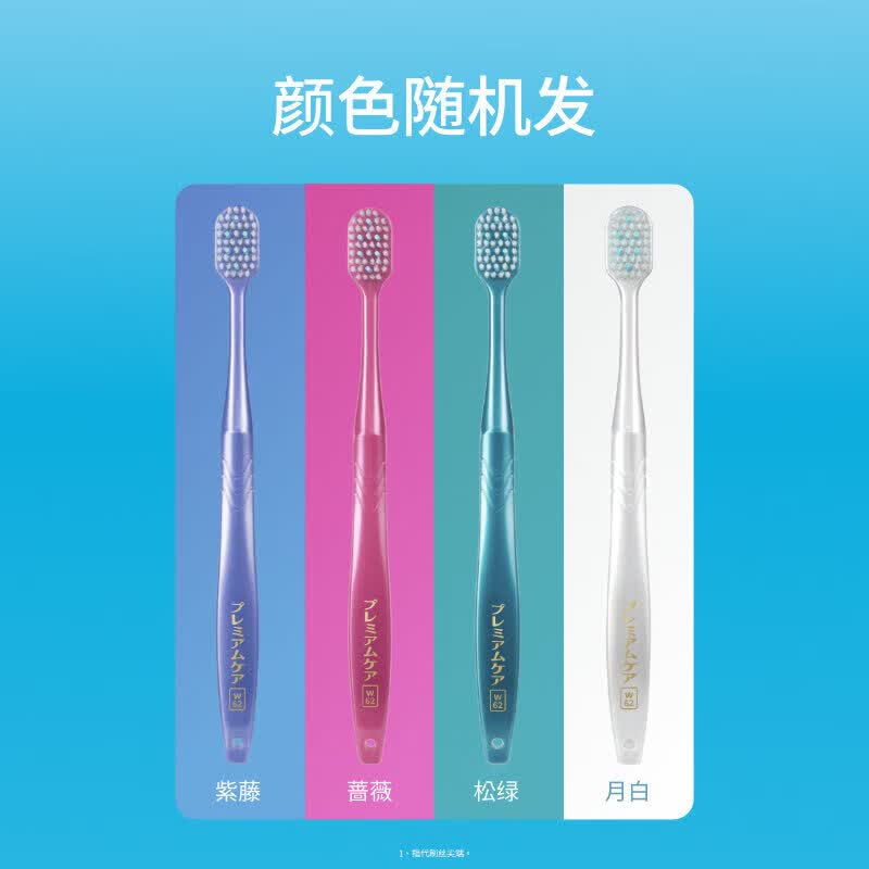 惠百施进口宽头美白中毛牙刷 亮白牙齿深层清洁 成人男女通用手动牙刷 【3天有效亮白】美白牙刷 1支