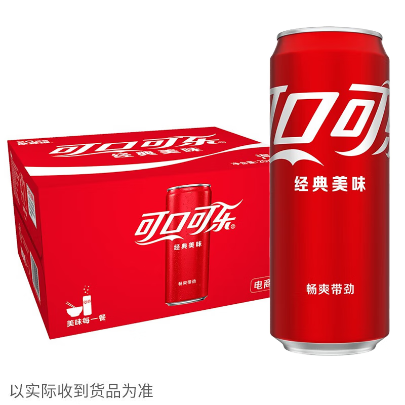 可口可乐（Coca-Cola） 含糖可乐汽水碳酸饮料330ml*20罐使用感如何?