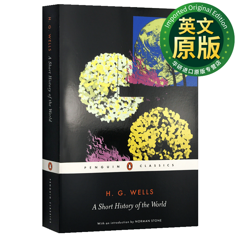 华研原版 世界简史 英文原版 A Short History of the World 企鹅经典 Penguin Classics 英文版进口原版英语历史书籍￥