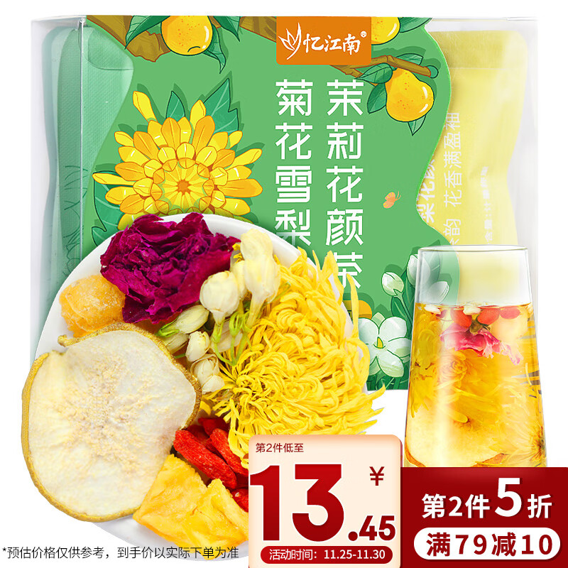 京东其它养生茶饮价格曲线软件|其它养生茶饮价格比较
