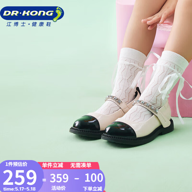江博士 春季女童公主鞋表演儿童皮鞋B15241W003米/黑 28