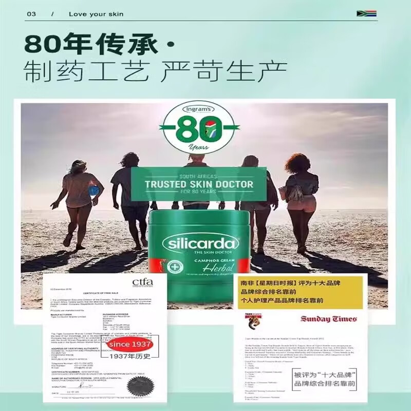 尔棠南非小绿膏破裂膏进口原装防手脚后脚跟干裂秋冬男女皮肤干裂 1罐 75g 官方认证