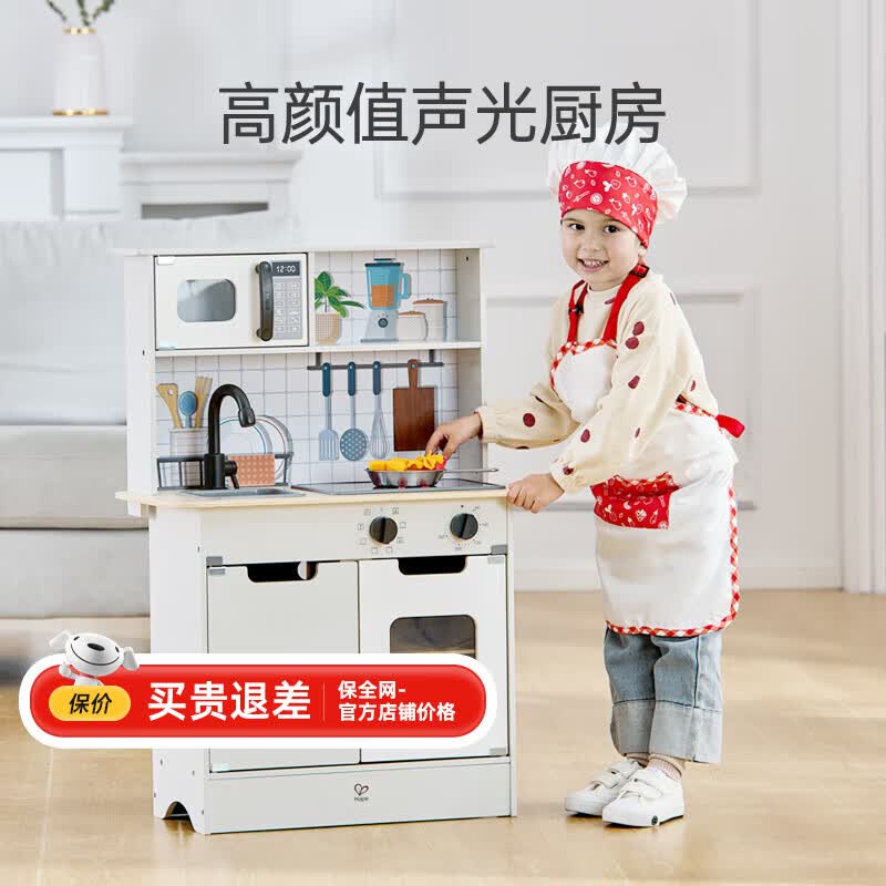 hape仿真过家家玩具 木质厨房情景模拟3-6岁男女小孩早教礼物儿童礼物