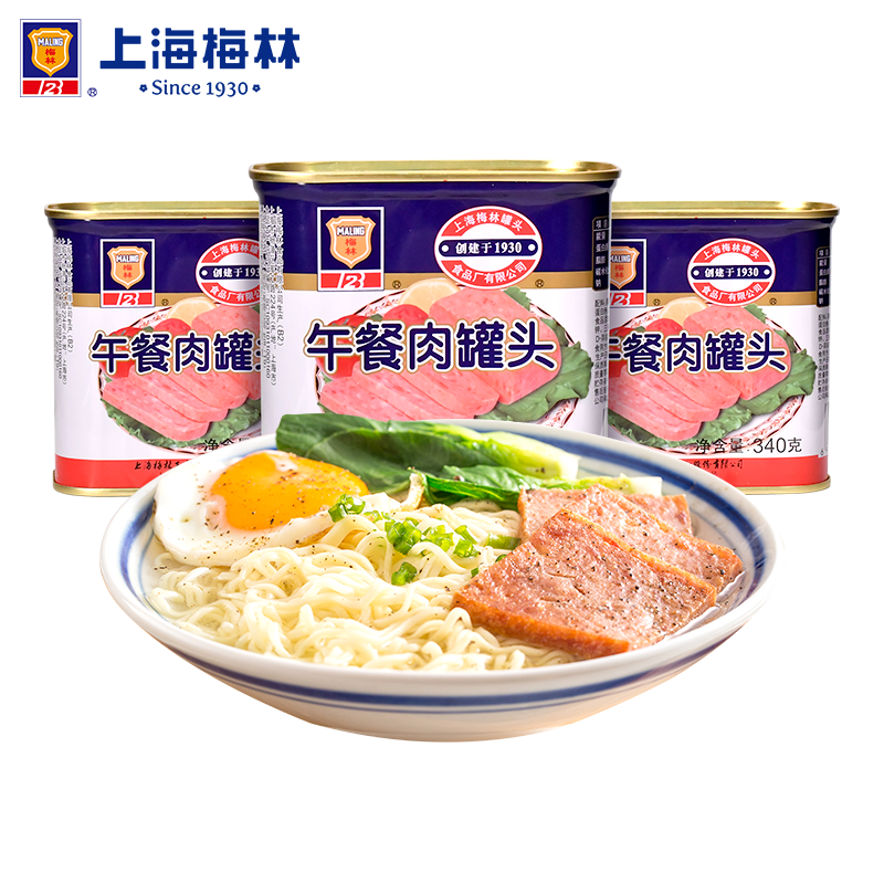 梅林罐头午餐肉：又惊艳又实用的方便食品