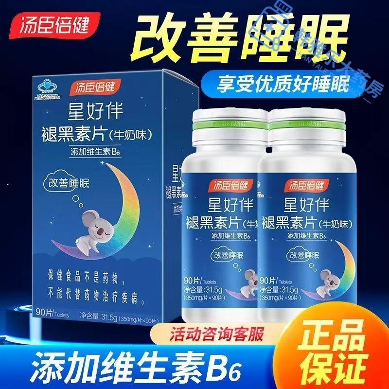 ���������Ǻð��ʺ���Ƭ�׽�Ƭţ��ζ ���˸���˯�߸�������˯����Ů���� һƿ90Ƭ