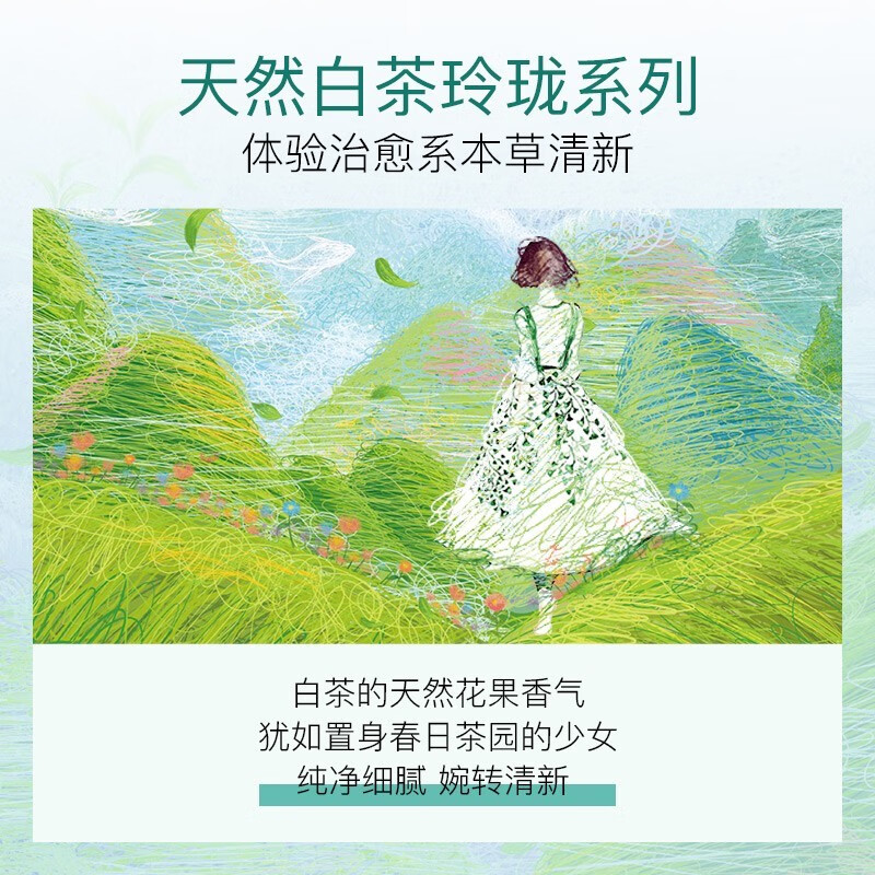 佰草集白茶玲珑水乳面膜补水护肤套装女修护维稳紧致保湿护肤品送老婆 【超值补水】水+乳+面霜