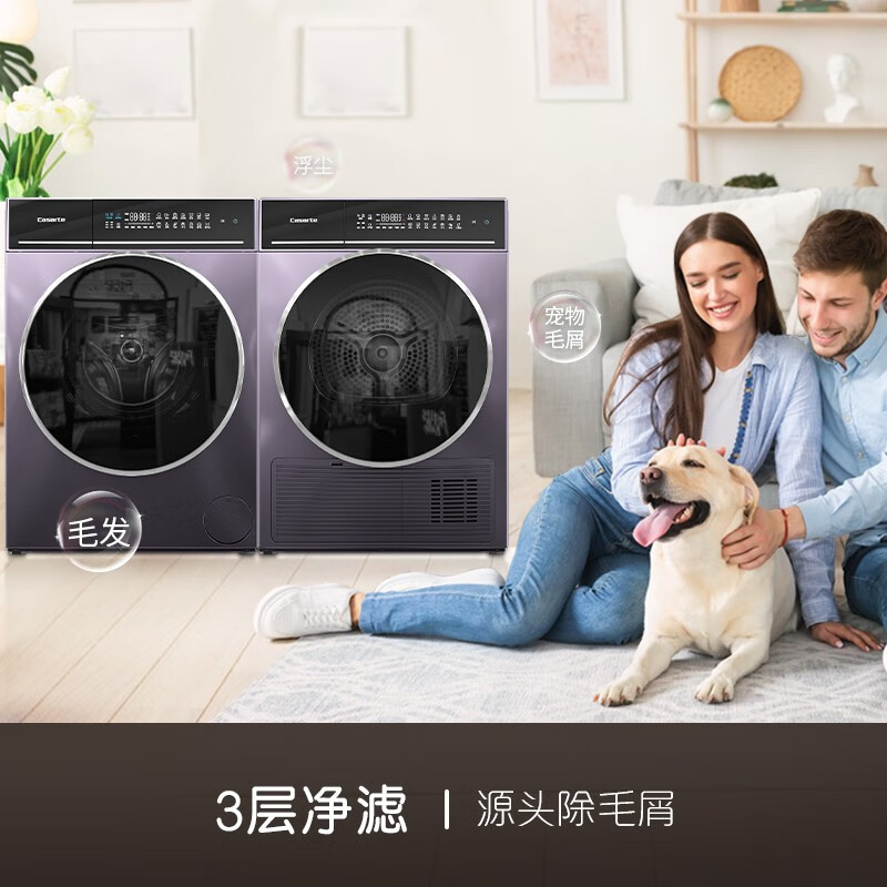 卡萨帝卡萨帝 (Casarte)经典洗烘套装 10公斤直驱滚筒洗衣机全自动+10公斤除菌螨家用热泵烘干机 解放阳台免晾晒