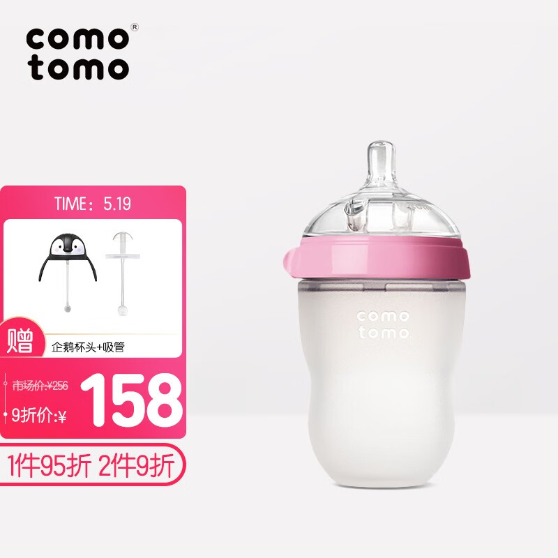 可么多么 (COMOTOMO) 新生儿婴儿 宽口径硅胶断奶奶瓶奶嘴（6个月以上）原装进口250ml粉
