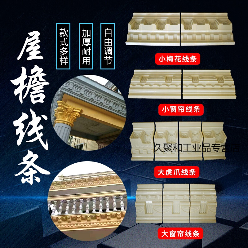 虎爪屋檐线条罗马柱模具新农村窗线腰线现浇建筑天沟装饰线条模型