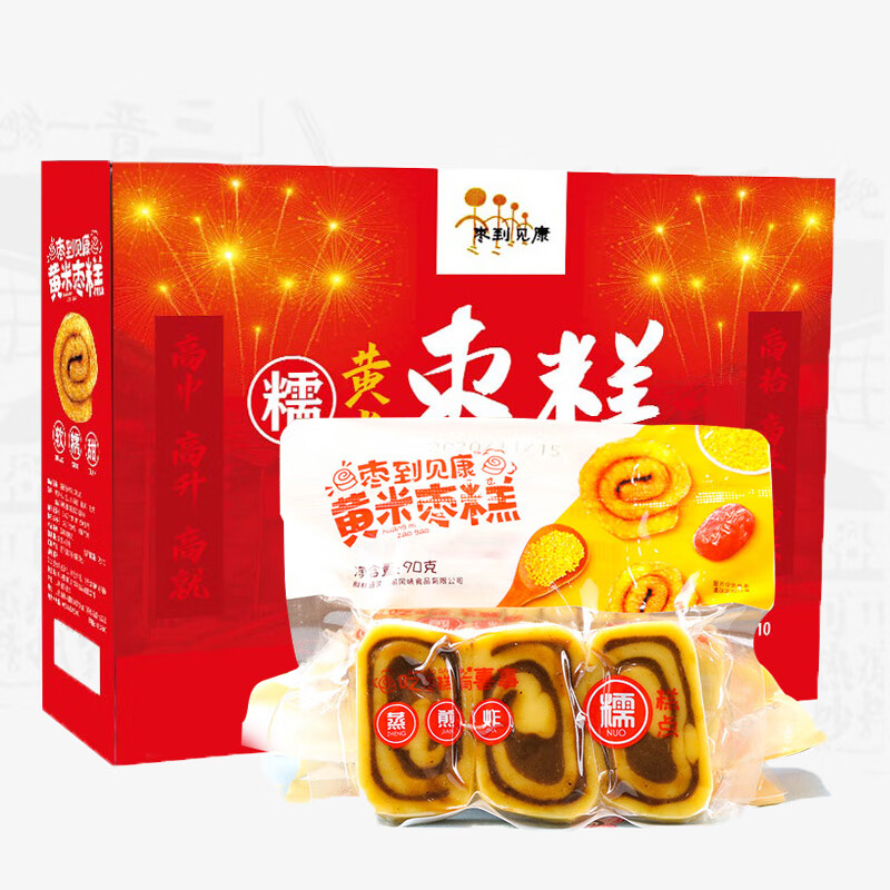 枣到见康山西糯黄米手工粘糕 黄米面年糕  枣糕 炸糕 真空包装90克*10 礼盒装 1件