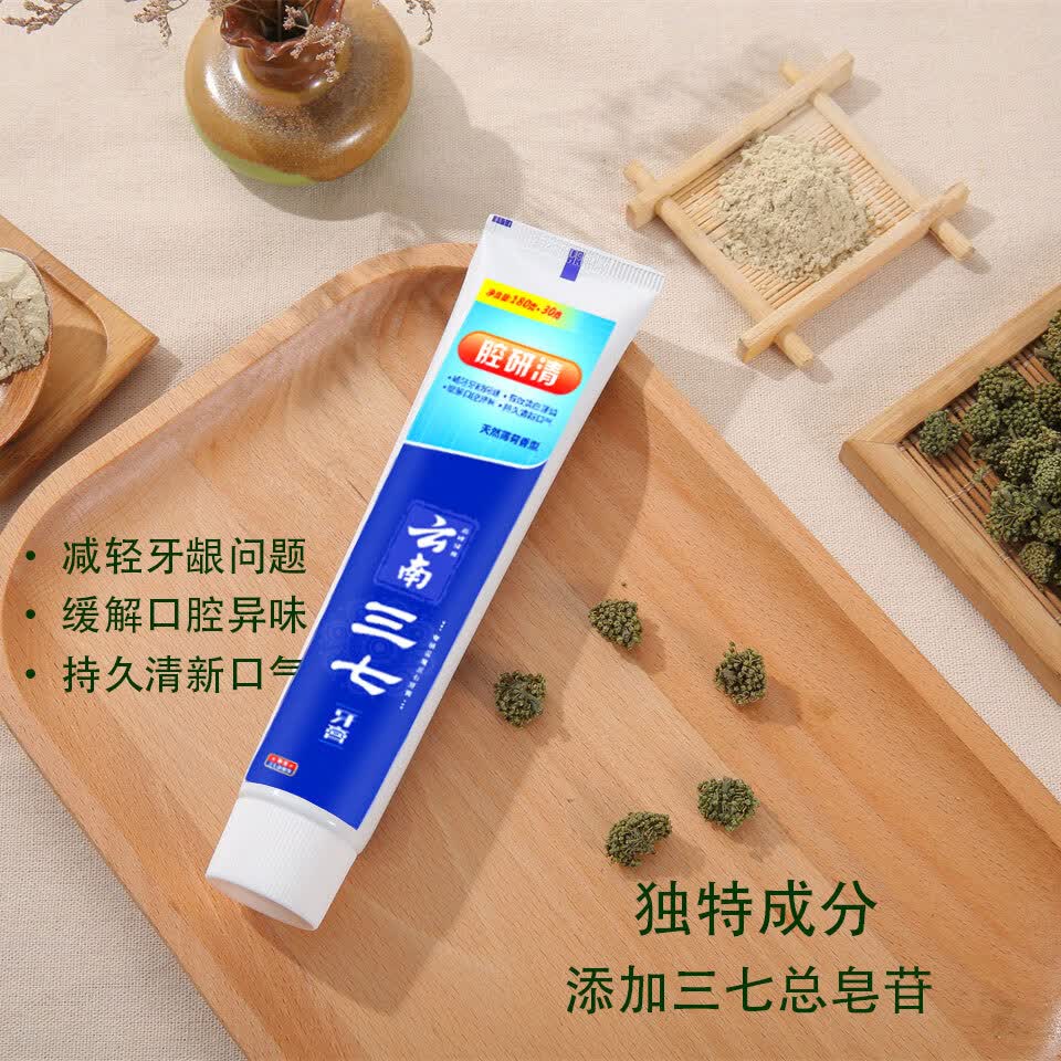 三七牙膏护龈下火好去渍清新口气缓解牙龈出血牙龈护理210g 腔研消【3支装】 210g