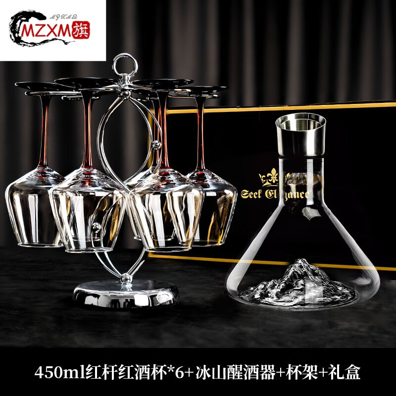 MZXM德國(guó)進(jìn)口品質(zhì)高檔紅領(lǐng)結(jié)水晶紅酒杯一對(duì)禮盒裝家用歐式陀螺醒酒器 58L 【彩盒裝】紅領(lǐng)結(jié)450ML/6只+冰山醒酒