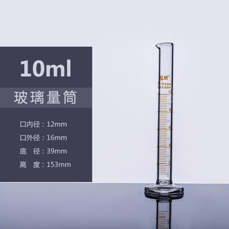 化学实验室用刻度量杯量器10 25 50 100 250 500 1000ml 玻璃量筒10ml