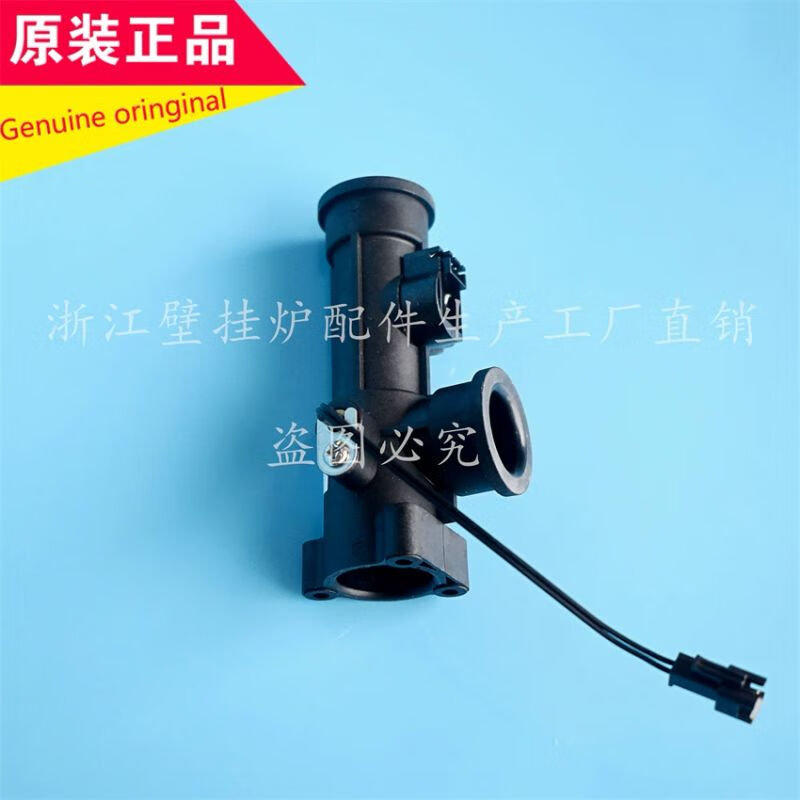 lism威能热水器水流传感器伺服器 德国燃气高端水压开关 换向阀配件