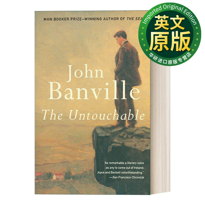 无法企及 the untouchable (vintage international) john banville