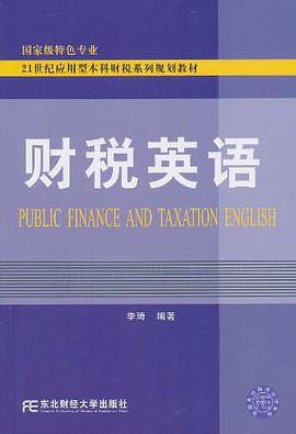 正版现货财税英语 李琦 9787565402852