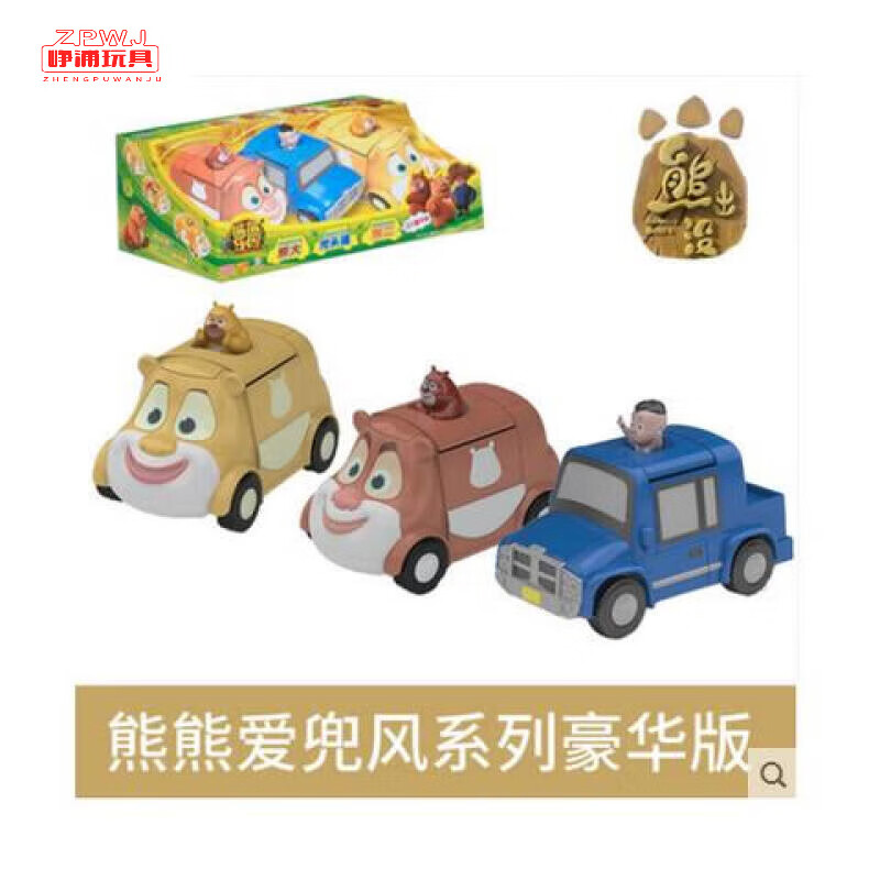 筱嬋熊熊愛兜風光頭強變形車錢莊系列熊大存錢罐兒童玩具熊出沒禮物 5614豪華版