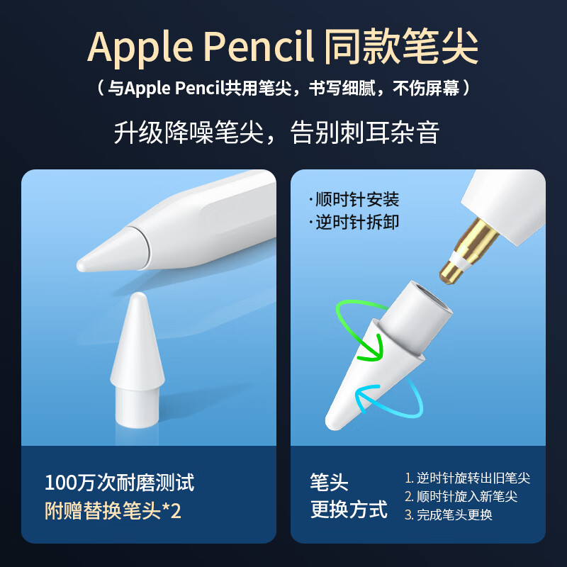 applepencil笔头哪里买