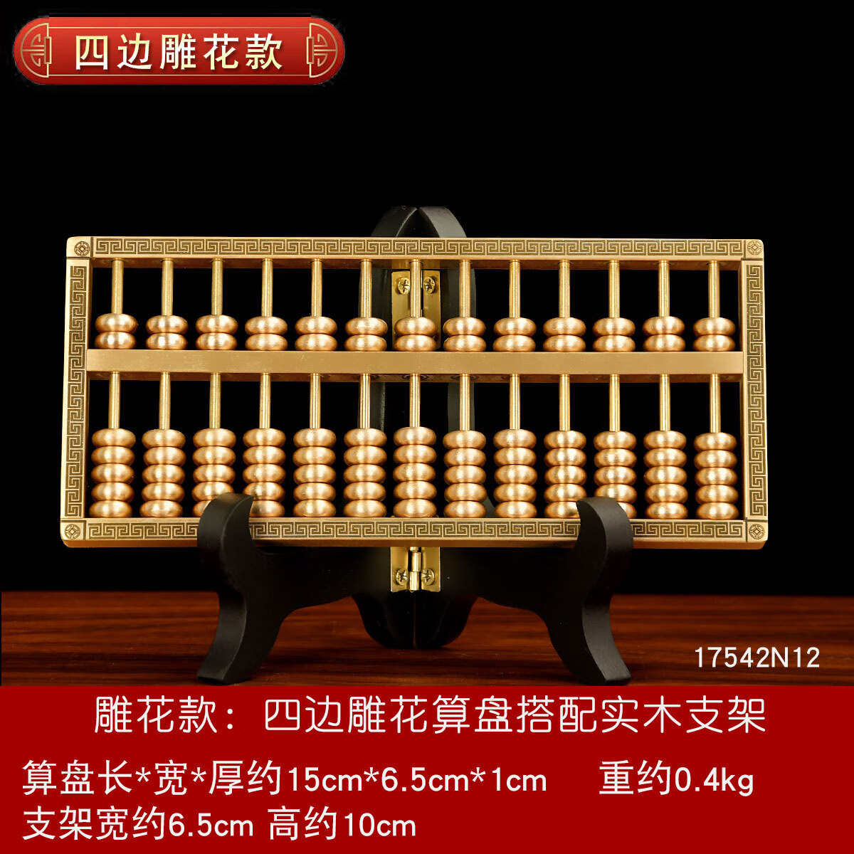 铜实心如意算盘活动珠摆件客厅办公室装饰品工艺品礼品小大号摆件 13