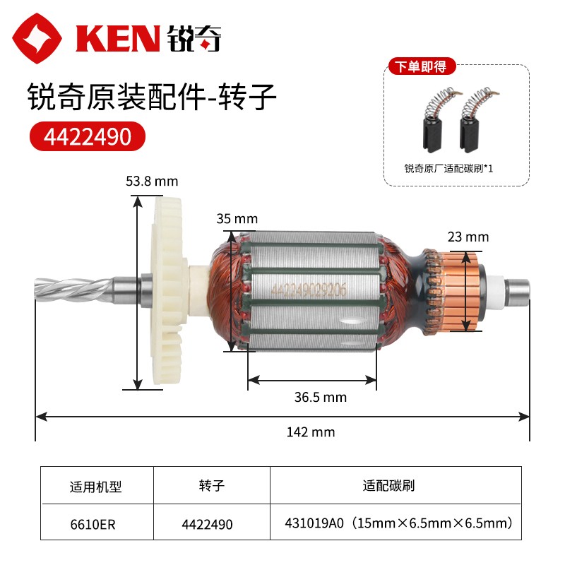 ken锐奇手电钻6610er原厂配件jer转定子开关齿轮机壳碳刷夹头轴承电