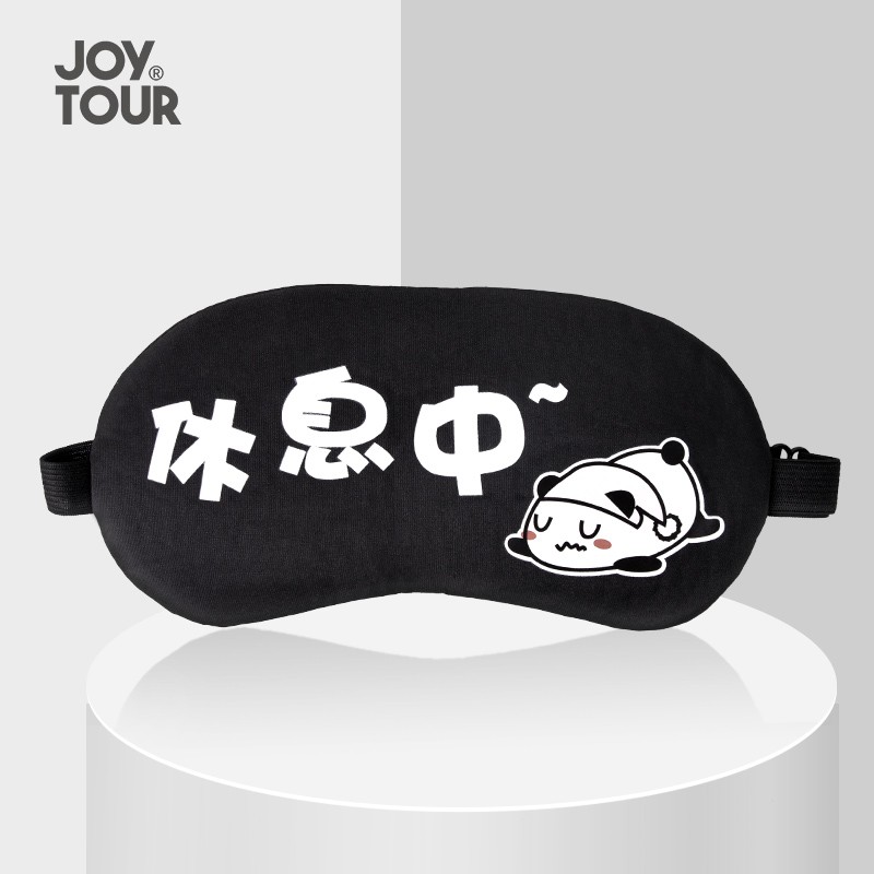 睡眠遮光夏季男女通用热敷卡通可爱护眼罩便携 眼罩(休息中)