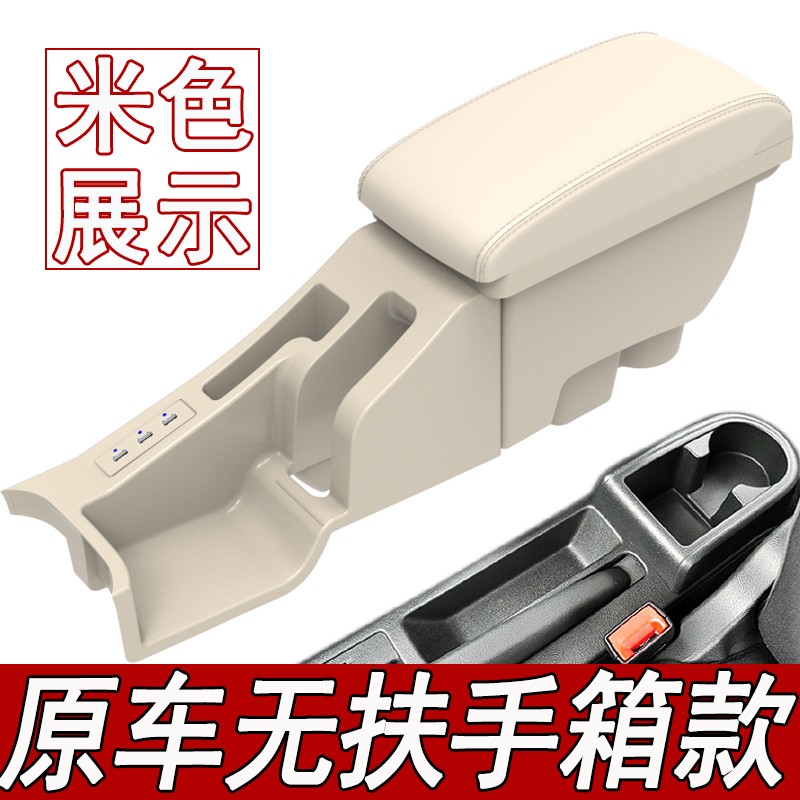 斯柯达昕锐扶手箱中央原厂2020款专用改装手扶箱原装昕动配件内饰 真皮款-米色米线【低配车原车不带有扶手】现货速发
