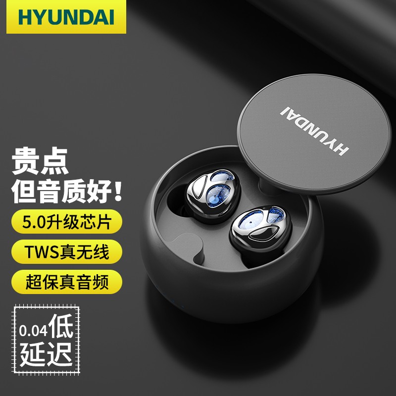 HYUNDAI D09 真无线蓝牙耳机运动音乐降噪TWS入耳式适用于荣耀vivo苹果oppo手机 枪色