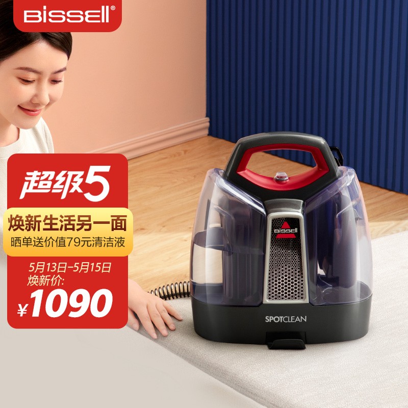 必胜（BISSELL）小型布艺沙发地毯车垫床垫清洁机家用喷抽吸一体清洁机 3698Z