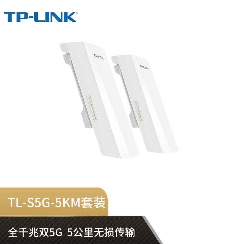 tp-link 千兆无线网桥套装(5公里) 监控专用wifi点对点远距离传输无线