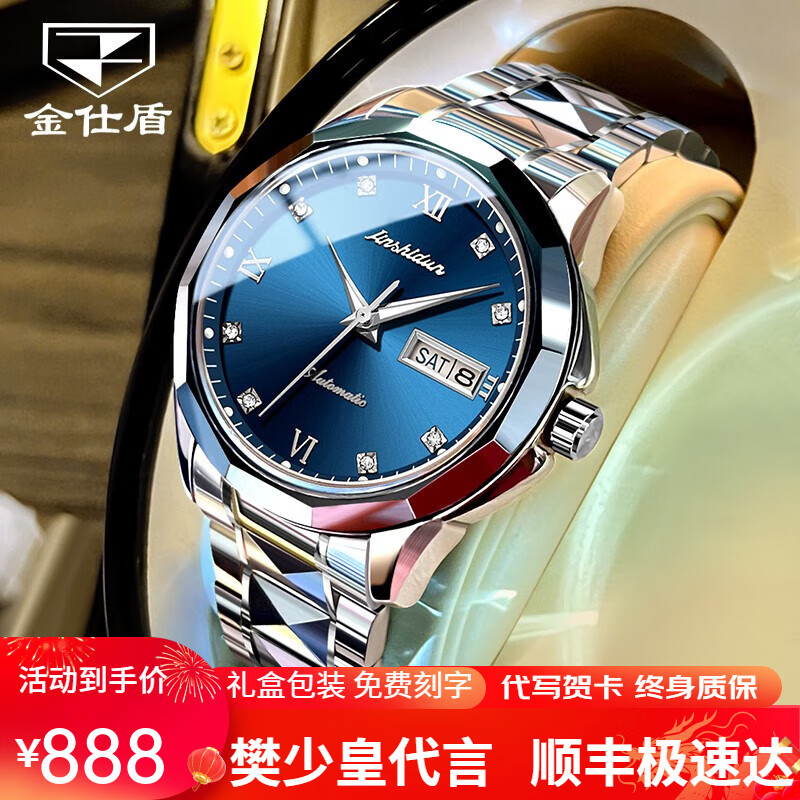 金仕盾(jin shi dun)瑞士认证品牌 进口机芯 男士腕表全自动机械手表