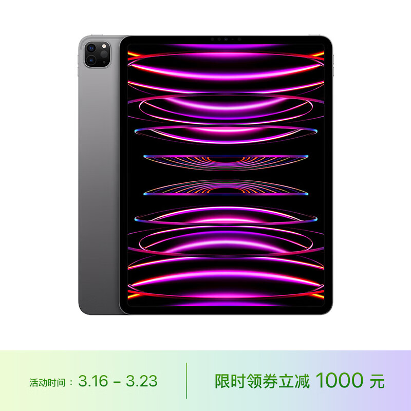 Apple iPad Pro 12.9英寸平板电脑 2022年款(128G 5G版/M2芯片Liquid视网膜XDR屏/MP283CH/A) 深空灰色