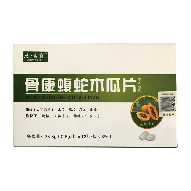 芝满意骨康蝮蛇木瓜片压片糖果 0.