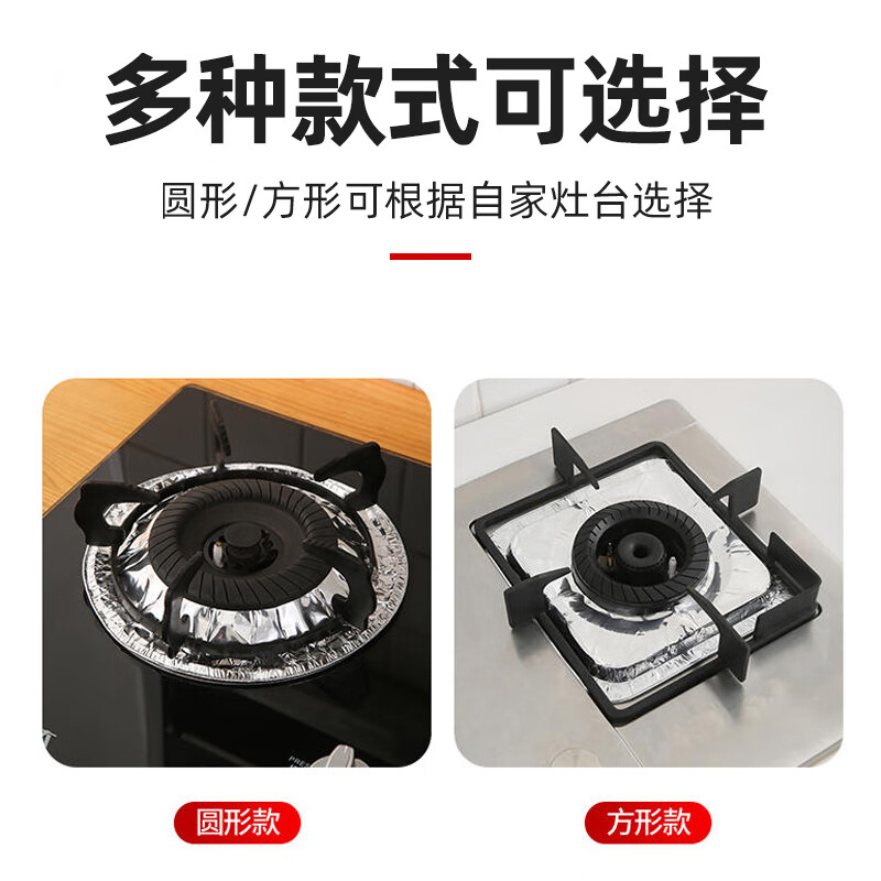 中原佳得美燃气灶防油垫煤气灶锡纸贴集成炉厨房灶台保护垫圈铝箔纸加厚家用 【圆形款防油垫】10个