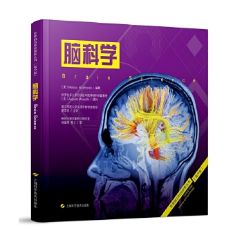 脑科学 【放心选购】