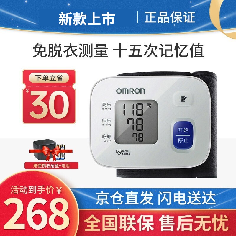 欧姆龙家用血压计HEM-6160：价格走势，质量可靠