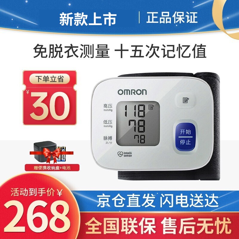 欧姆龙家用血压计HEM-6160:价格走势,质量可靠