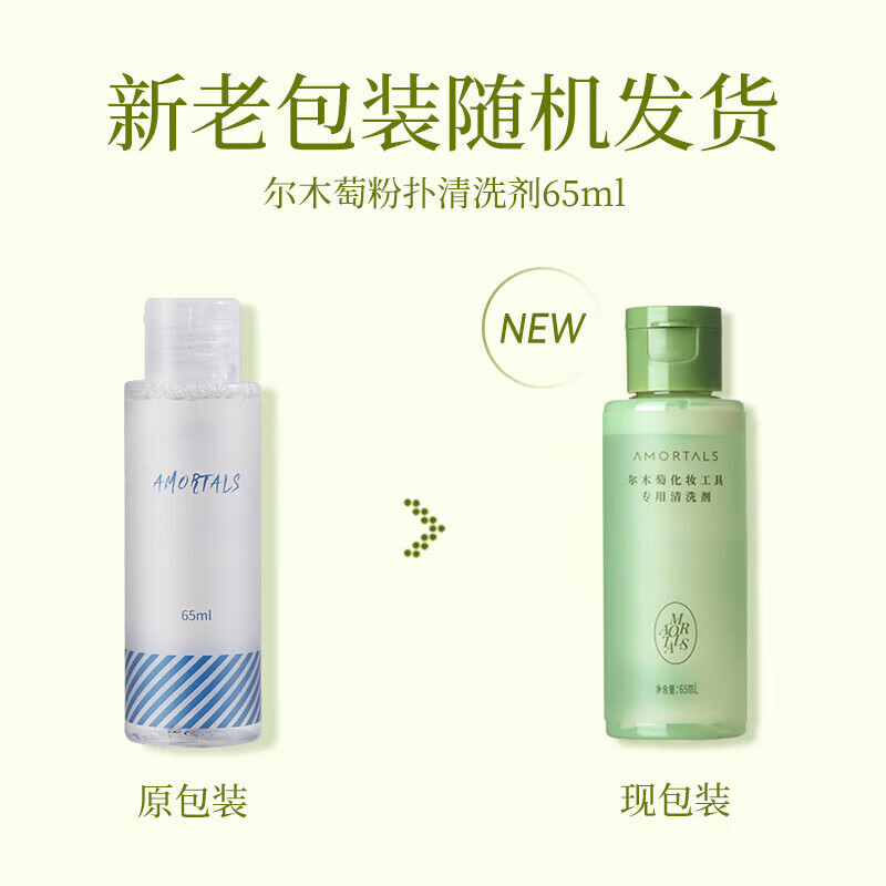 尔木萄贴贴粉扑套盒干湿两用不易吃粉化妆粉底液专用粉扑服帖双面遮瑕 贴贴粉扑3枚+ 清洗剂65ml 1件